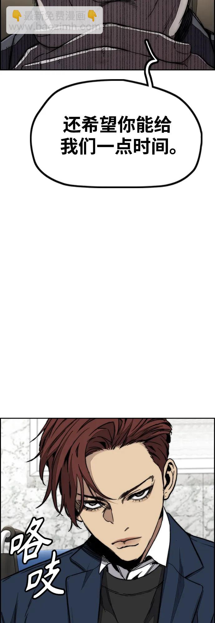 衝鋒衣 - [第4部] 第145話 看不見的戰爭(2/2) - 2