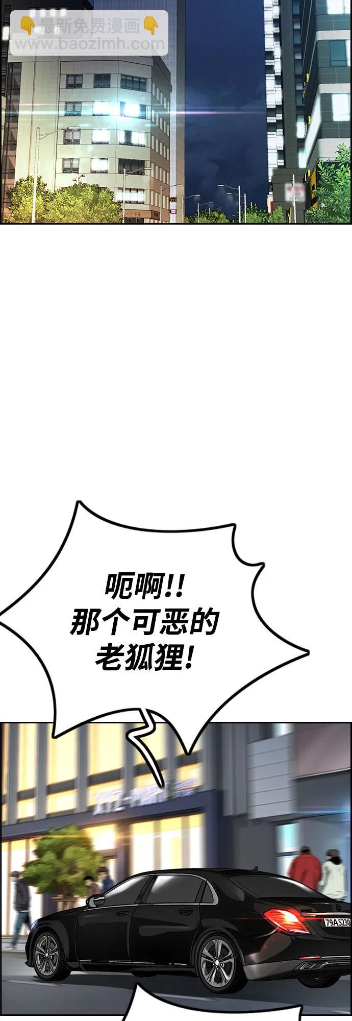 衝鋒衣 - [第4部] 第145話 看不見的戰爭(2/2) - 4