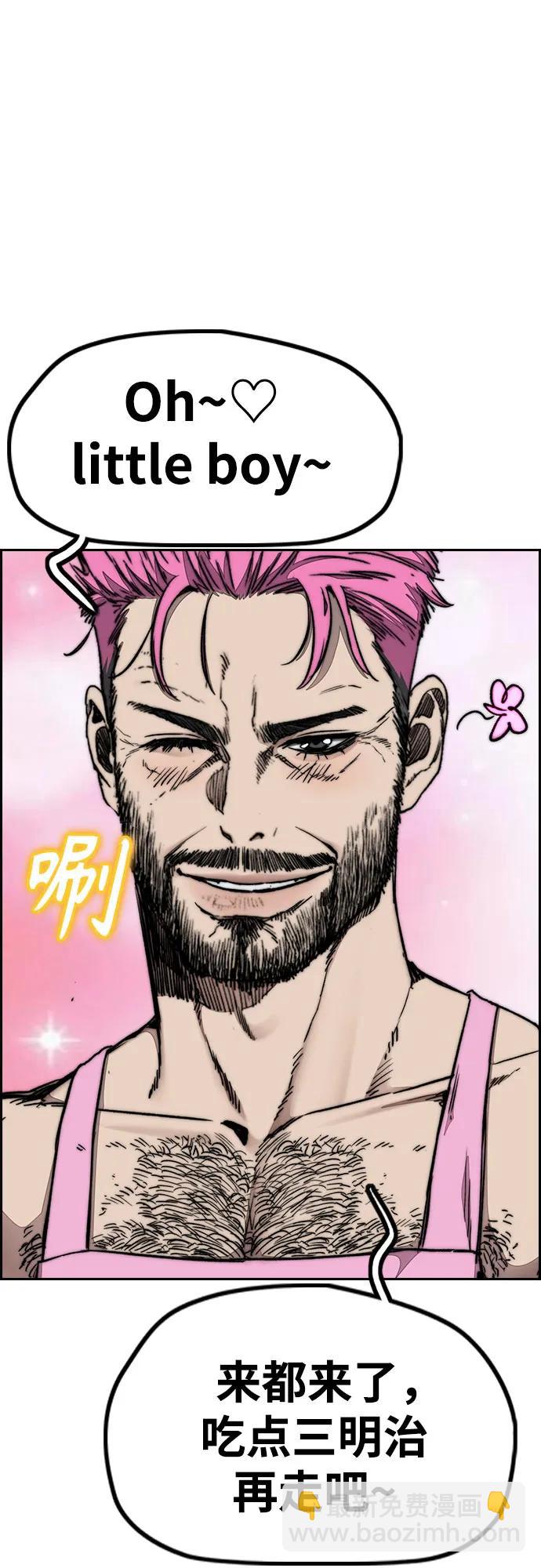 衝鋒衣 - [第4部] 第145話 看不見的戰爭(1/2) - 8