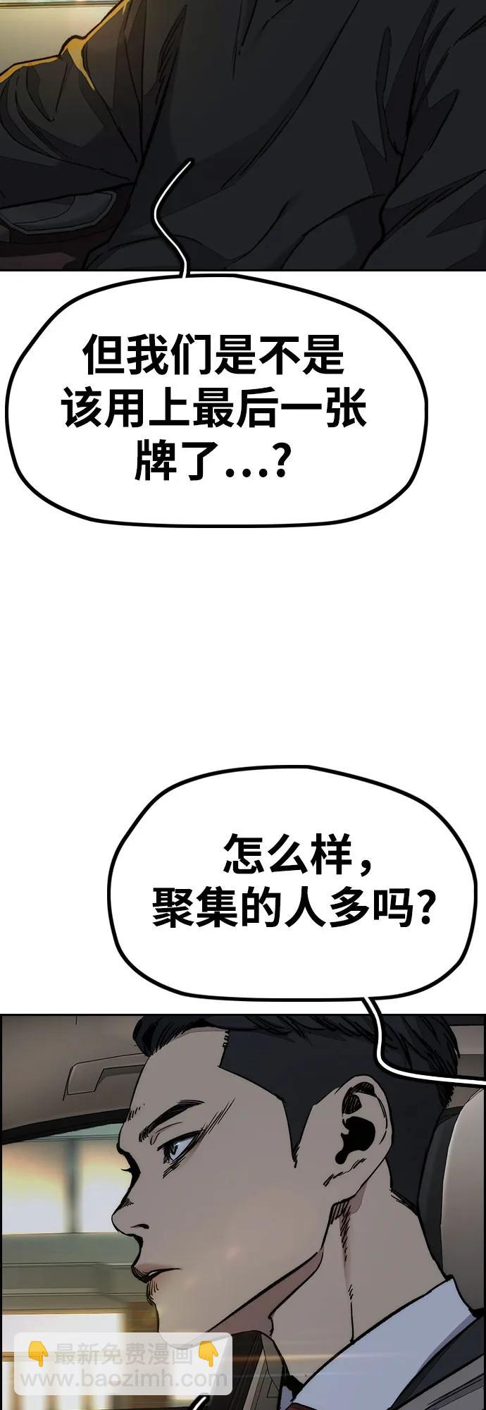 衝鋒衣 - [第4部] 第145話 看不見的戰爭(2/2) - 7