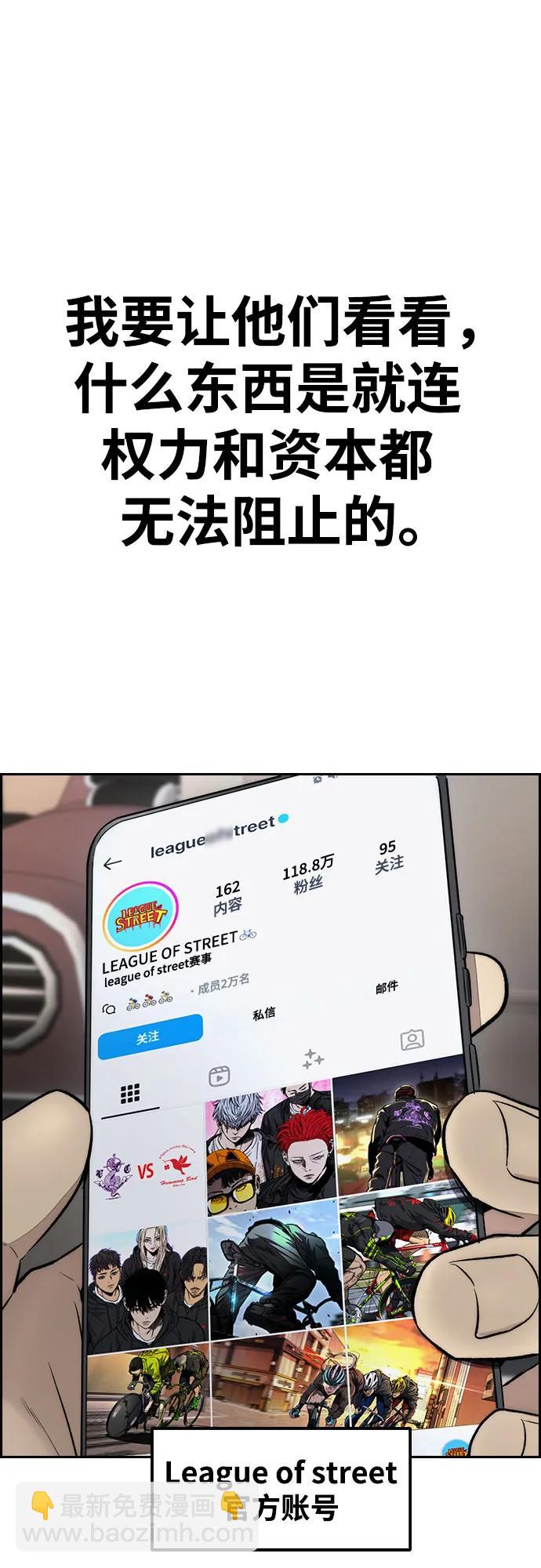 衝鋒衣 - [第4部] 第145話 看不見的戰爭(2/2) - 2