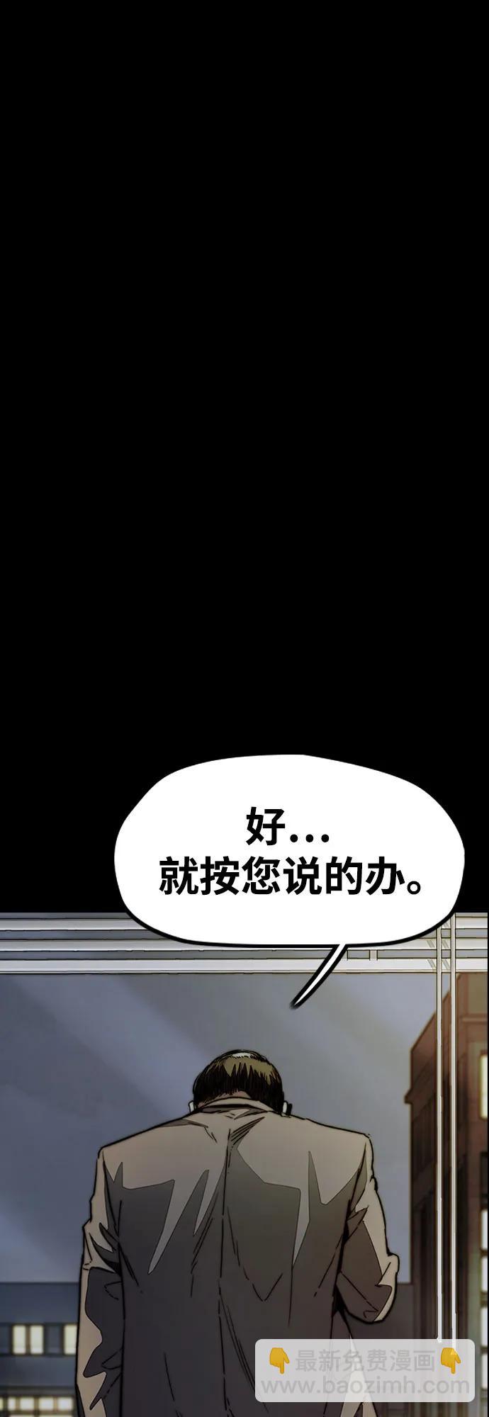 衝鋒衣 - [第4部] 第145話 看不見的戰爭(2/2) - 5