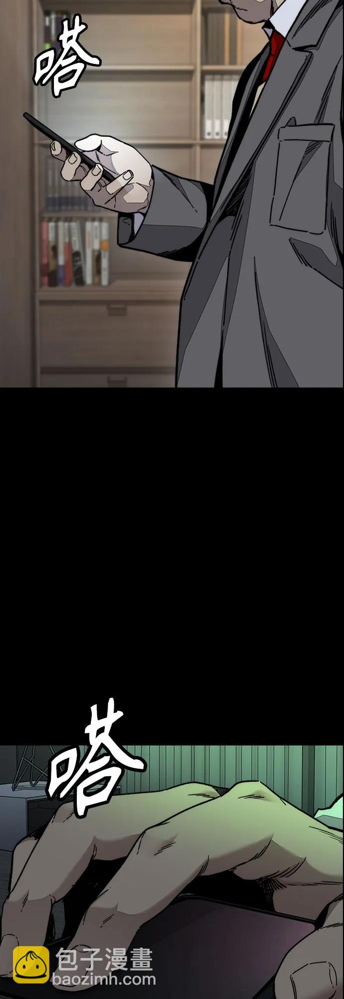 衝鋒衣 - [第4部] 第145話 看不見的戰爭(2/2) - 7