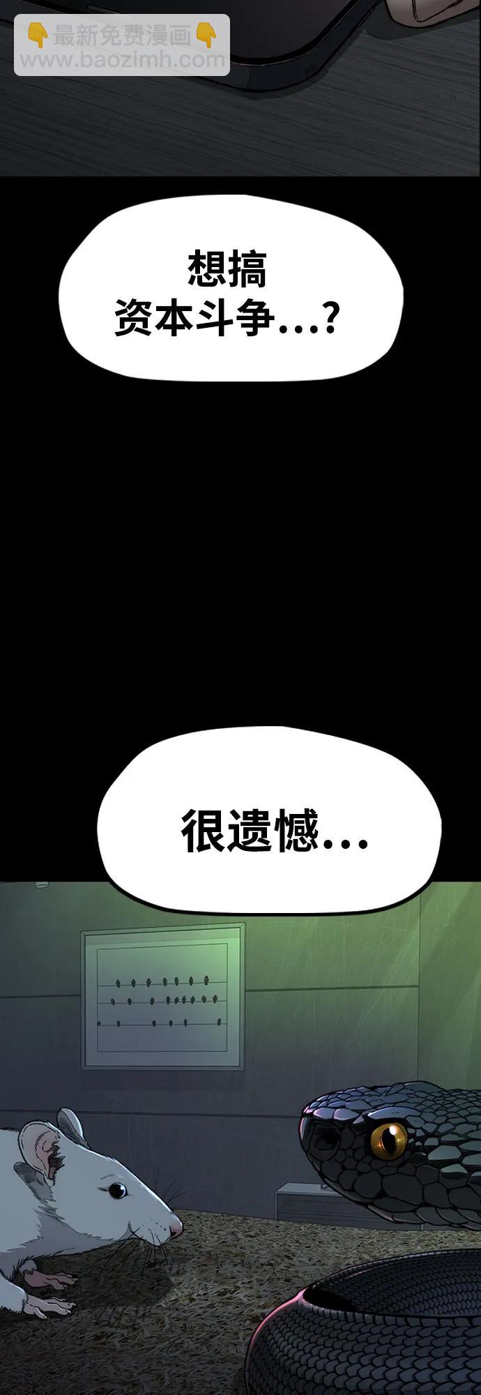 衝鋒衣 - [第4部] 第145話 看不見的戰爭(2/2) - 1