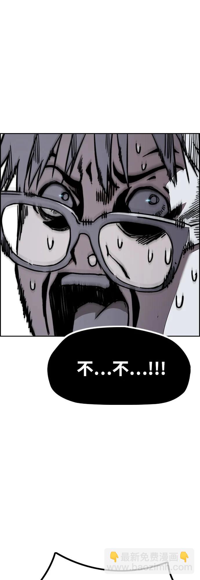 衝鋒衣 - [第4部] 第145話 看不見的戰爭(1/2) - 1