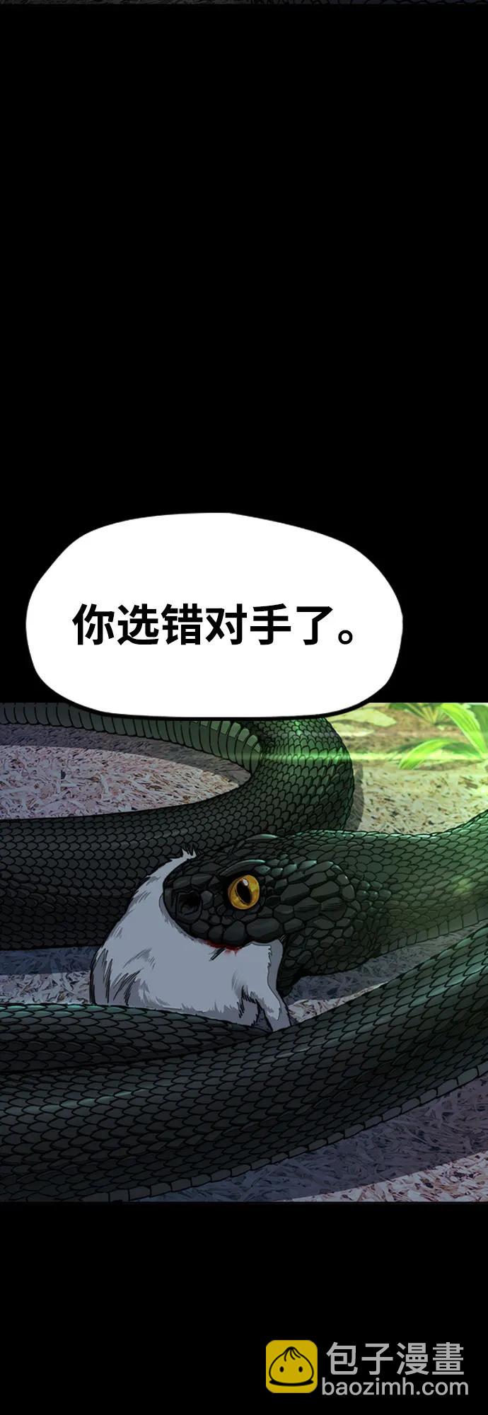 衝鋒衣 - [第4部] 第145話 看不見的戰爭(2/2) - 2