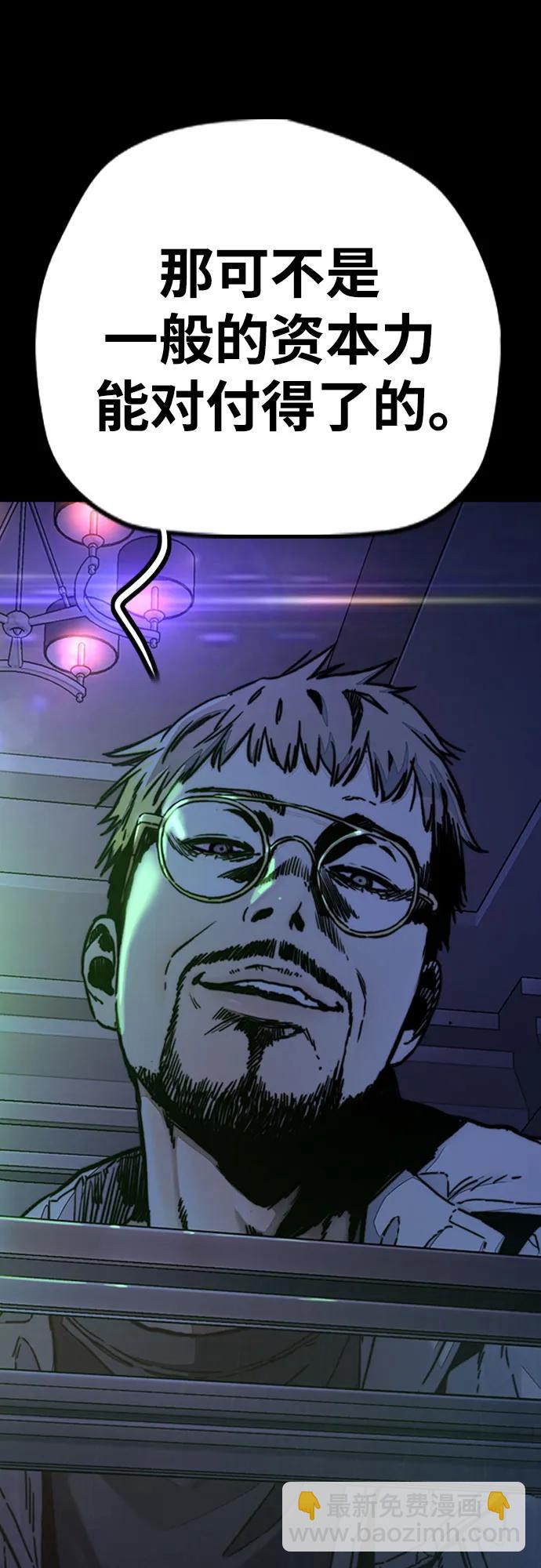 衝鋒衣 - [第4部] 第145話 看不見的戰爭(2/2) - 3