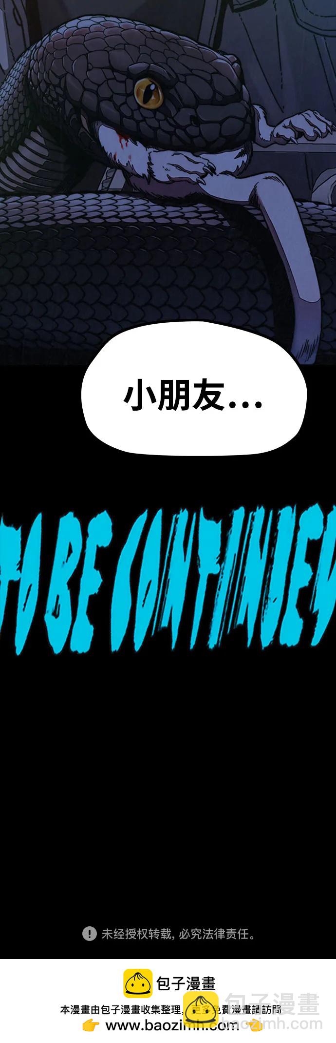 衝鋒衣 - [第4部] 第145話 看不見的戰爭(2/2) - 4