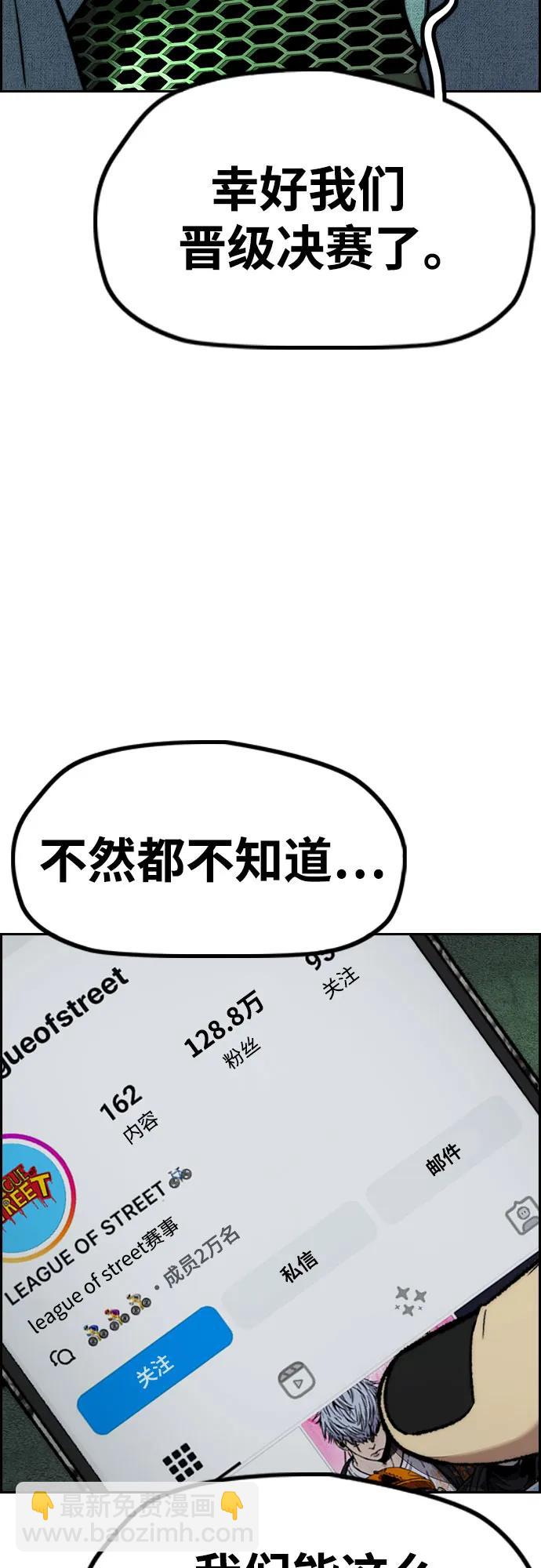 衝鋒衣 - [第4部] 第147話 L.O.S決賽(1/2) - 8