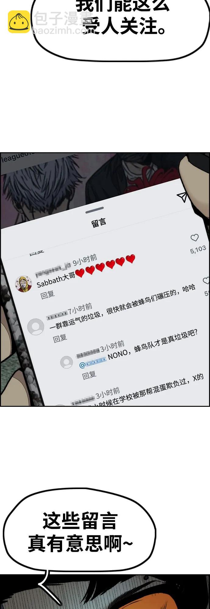 衝鋒衣 - [第4部] 第147話 L.O.S決賽(1/2) - 1