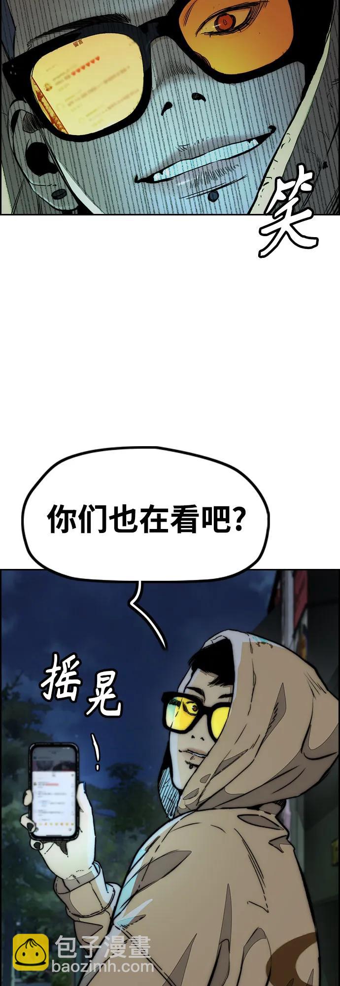 衝鋒衣 - [第4部] 第147話 L.O.S決賽(1/2) - 2