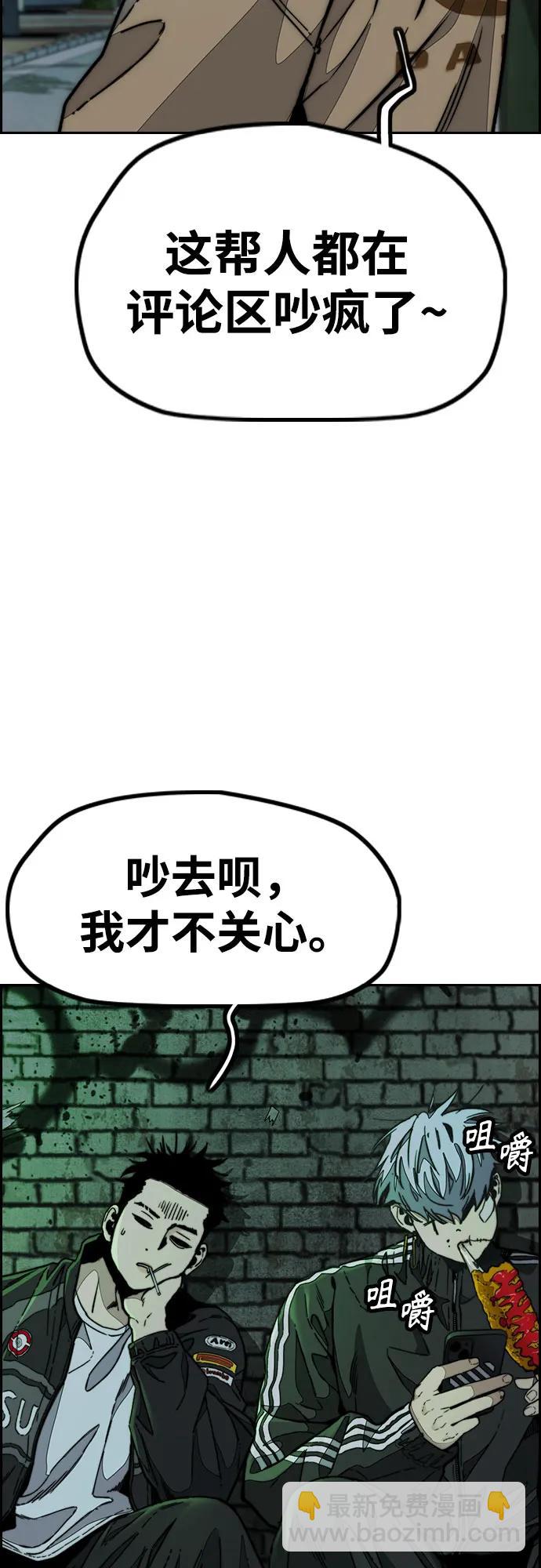 衝鋒衣 - [第4部] 第147話 L.O.S決賽(1/2) - 3