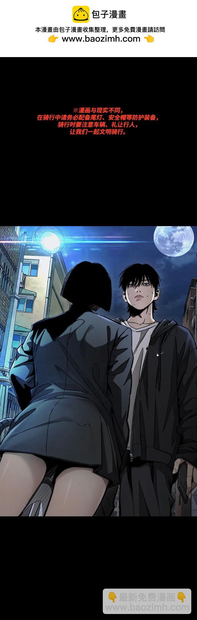 衝鋒衣 - [第4部] 第147話 L.O.S決賽(1/2) - 2