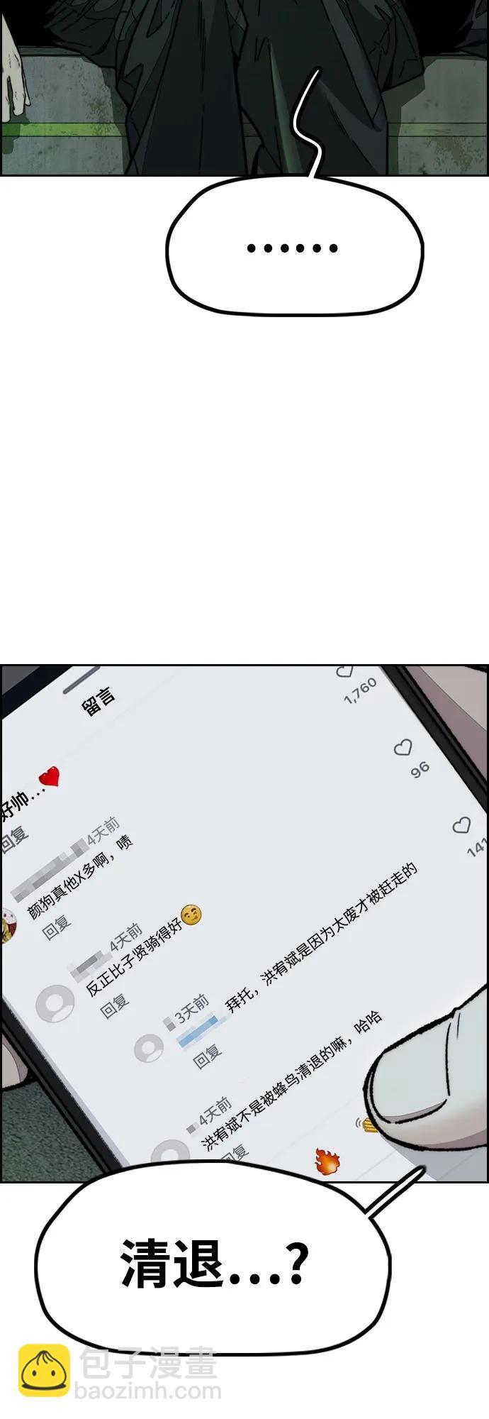 衝鋒衣 - [第4部] 第147話 L.O.S決賽(1/2) - 4