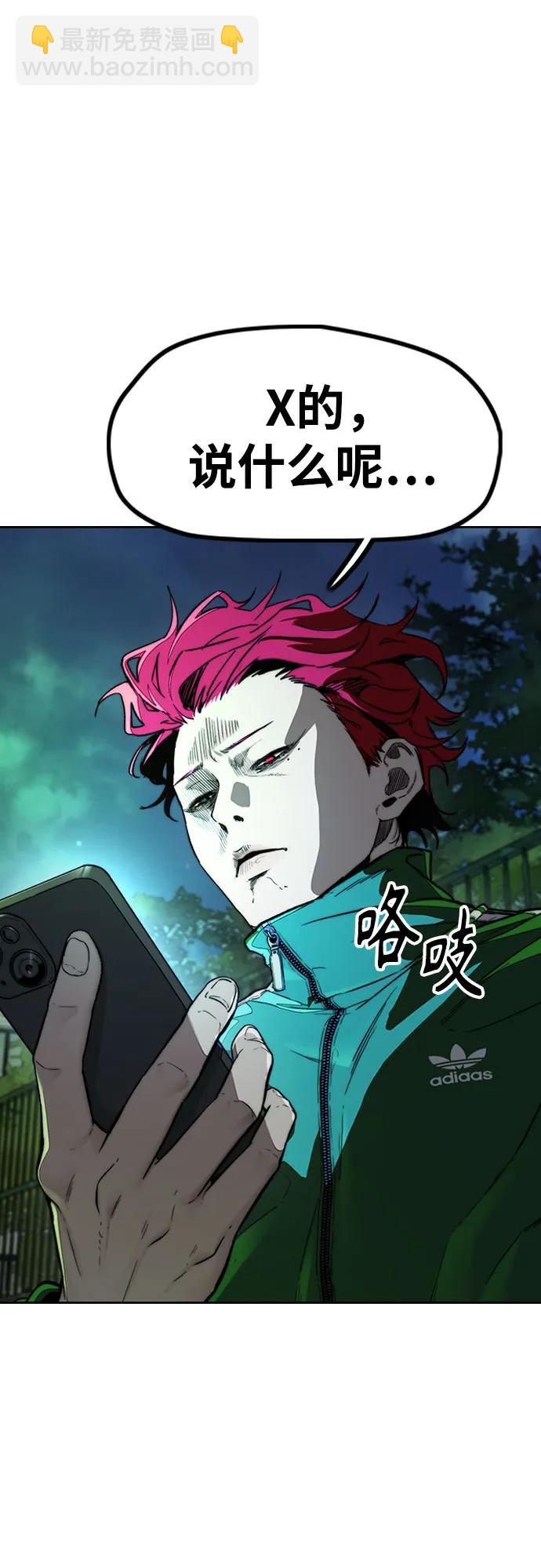 衝鋒衣 - [第4部] 第147話 L.O.S決賽(1/2) - 5