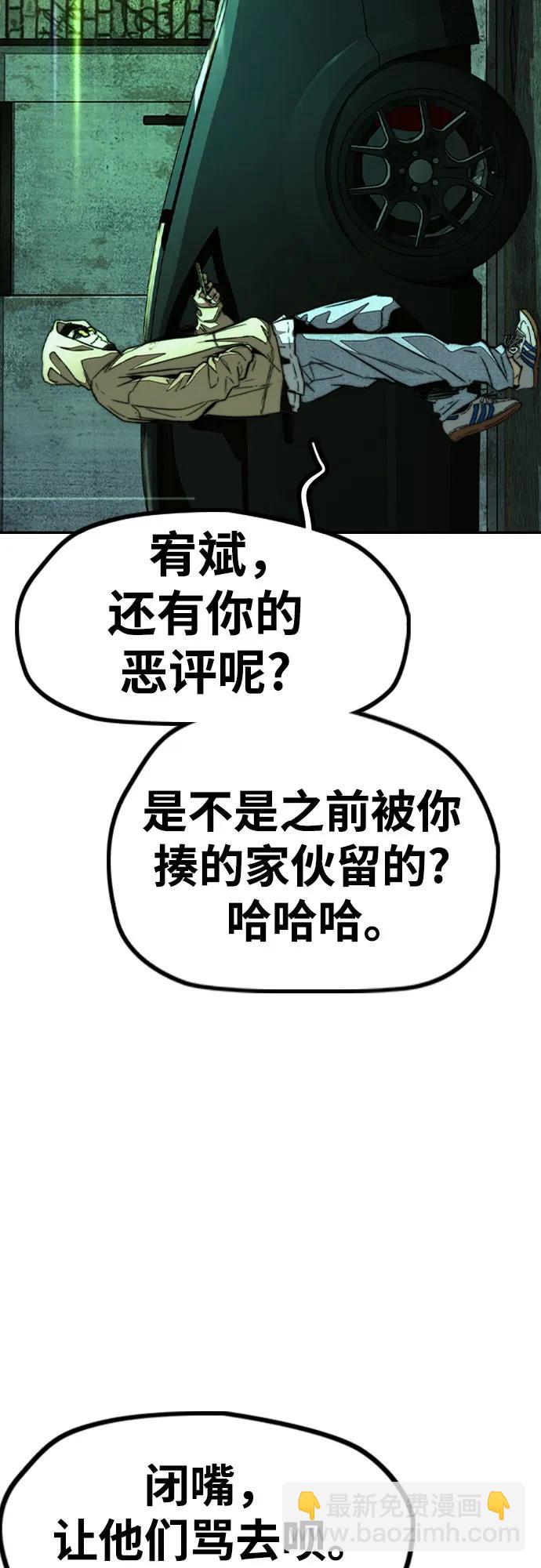 衝鋒衣 - [第4部] 第147話 L.O.S決賽(1/2) - 7