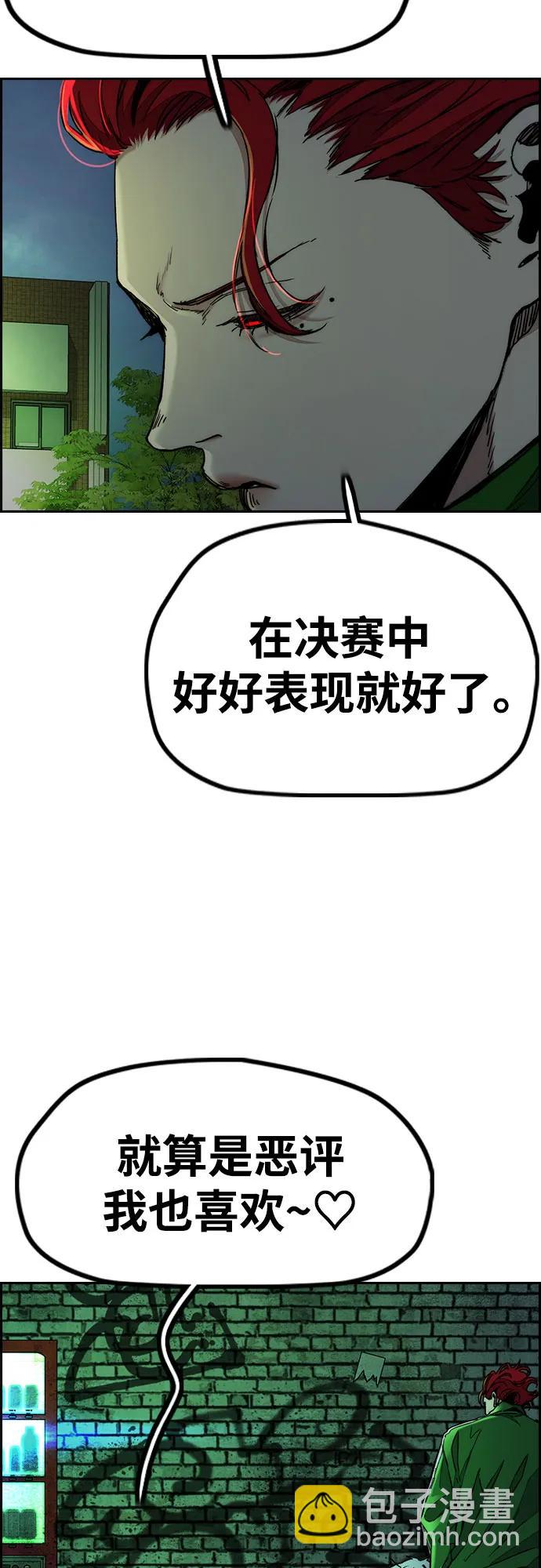 衝鋒衣 - [第4部] 第147話 L.O.S決賽(1/2) - 8