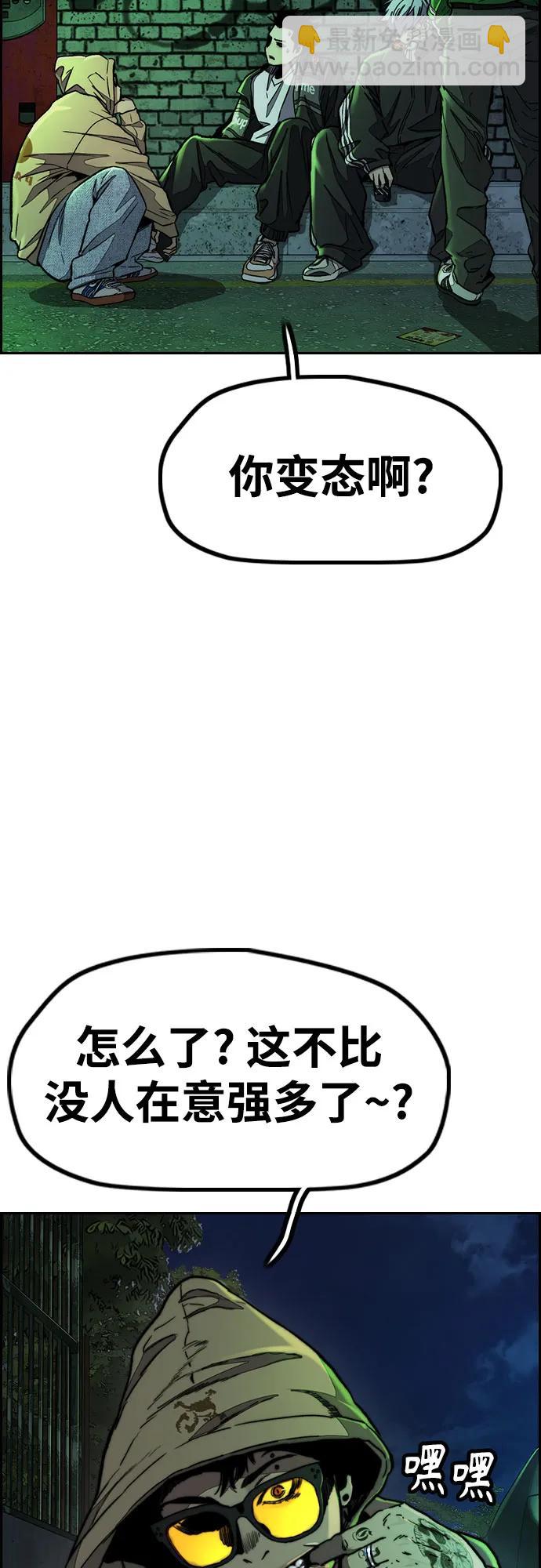 衝鋒衣 - [第4部] 第147話 L.O.S決賽(1/2) - 1