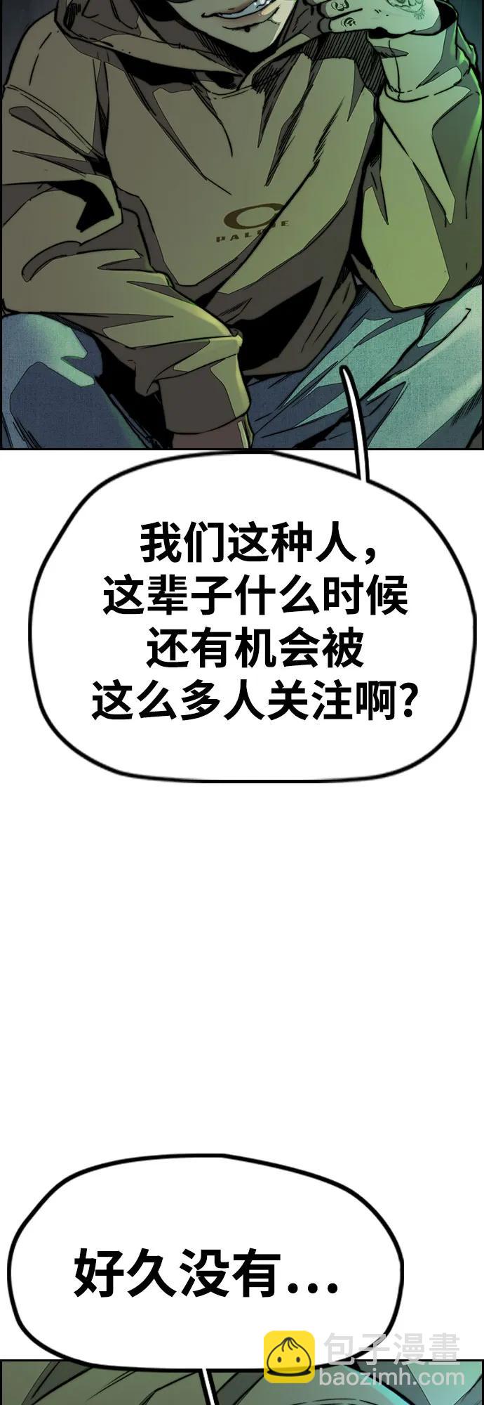 衝鋒衣 - [第4部] 第147話 L.O.S決賽(1/2) - 2