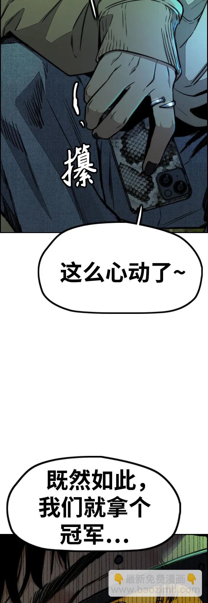 衝鋒衣 - [第4部] 第147話 L.O.S決賽(1/2) - 3