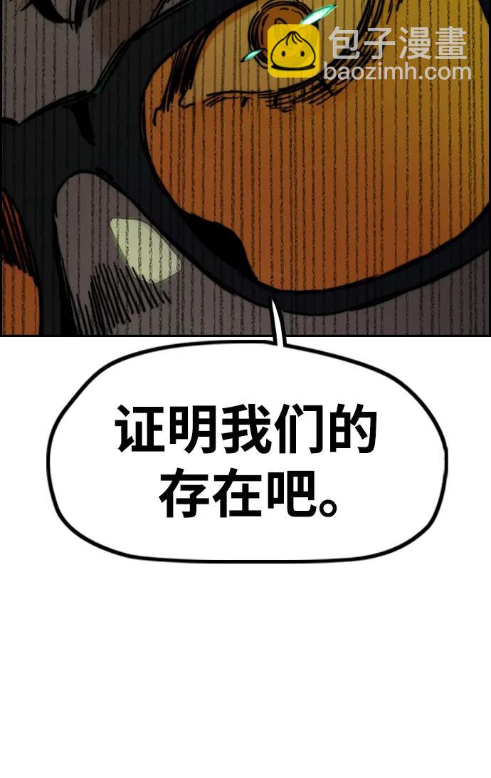 衝鋒衣 - [第4部] 第147話 L.O.S決賽(1/2) - 4