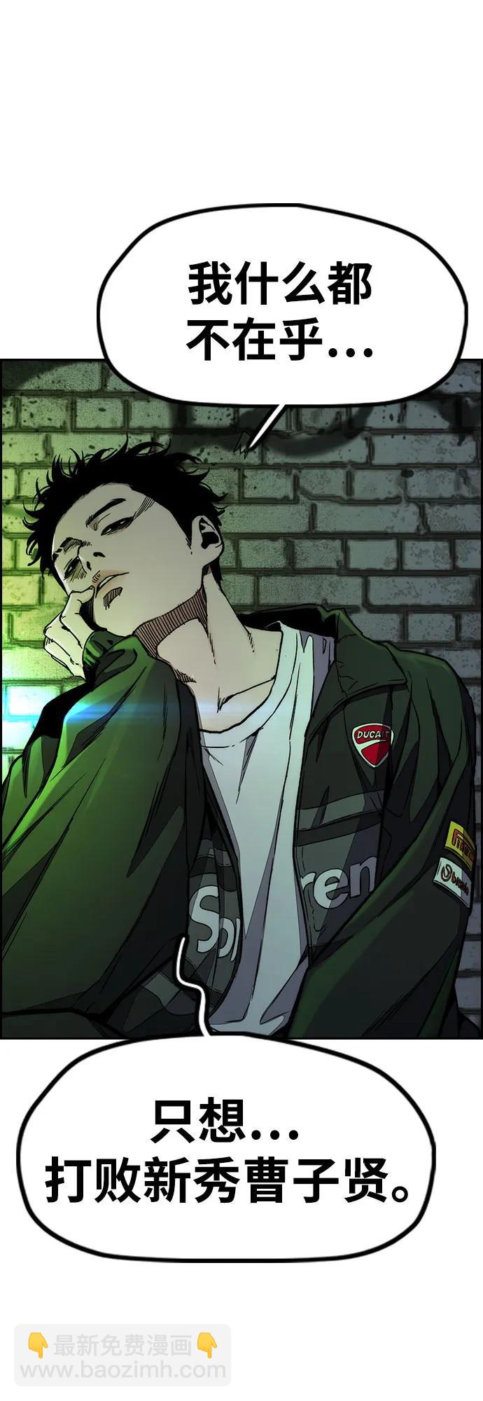 衝鋒衣 - [第4部] 第147話 L.O.S決賽(1/2) - 5