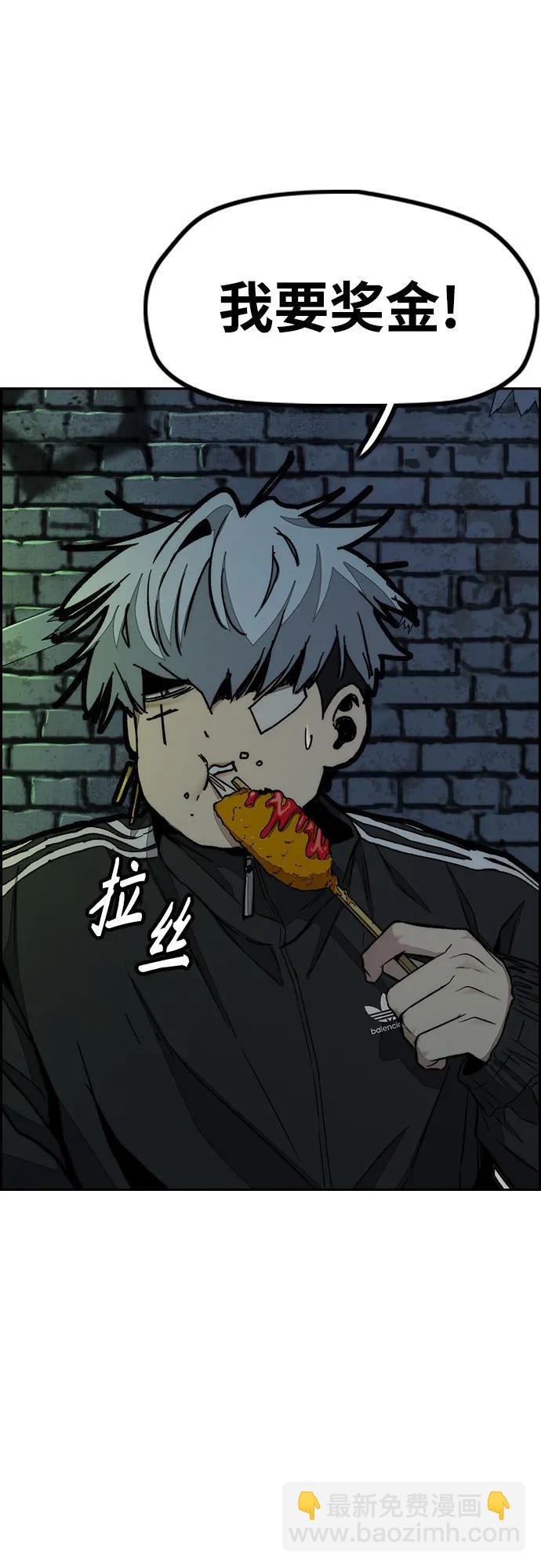 衝鋒衣 - [第4部] 第147話 L.O.S決賽(1/2) - 6