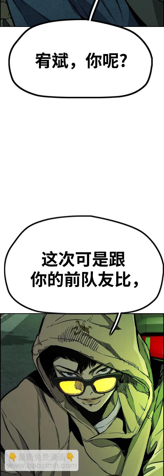 衝鋒衣 - [第4部] 第147話 L.O.S決賽(1/2) - 8