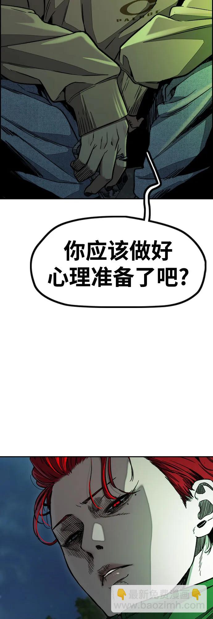 衝鋒衣 - [第4部] 第147話 L.O.S決賽(1/2) - 1