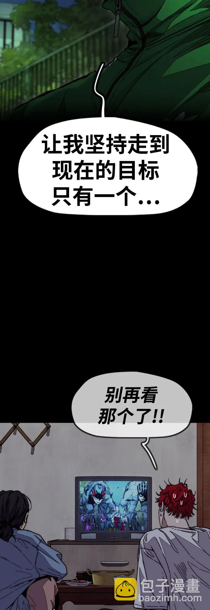 衝鋒衣 - [第4部] 第147話 L.O.S決賽(1/2) - 2