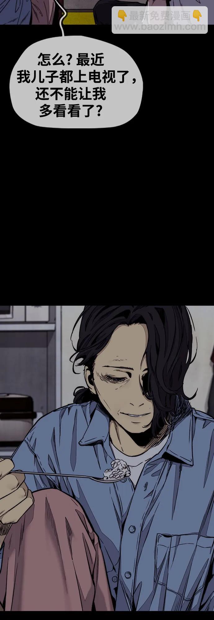 衝鋒衣 - [第4部] 第147話 L.O.S決賽(1/2) - 3