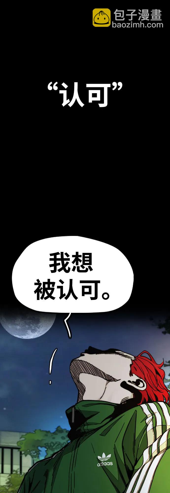 衝鋒衣 - [第4部] 第147話 L.O.S決賽(1/2) - 4