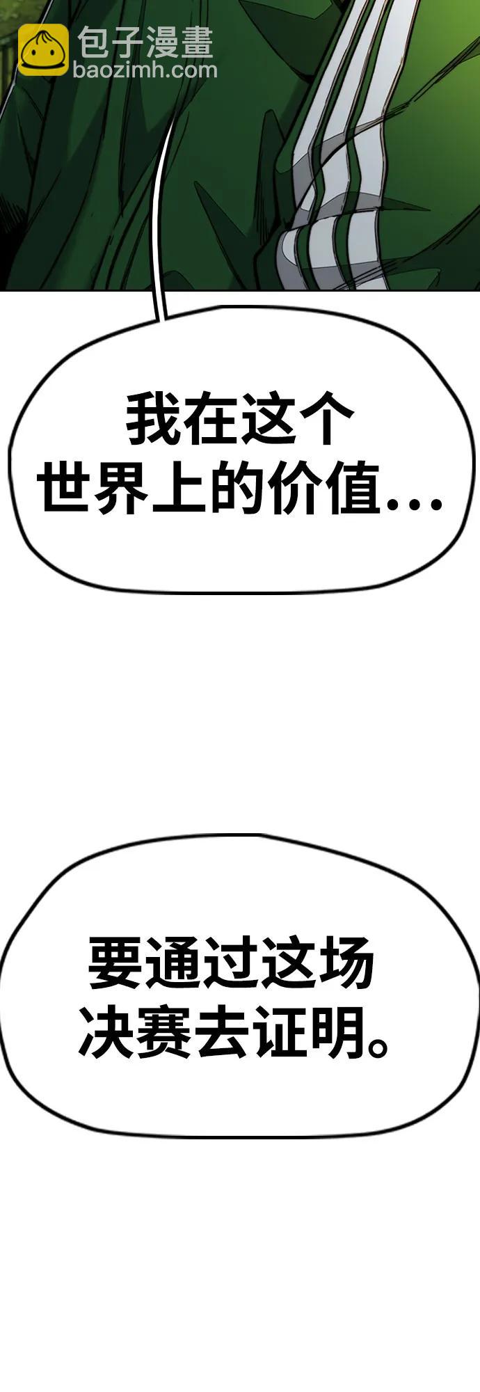 衝鋒衣 - [第4部] 第147話 L.O.S決賽(1/2) - 5