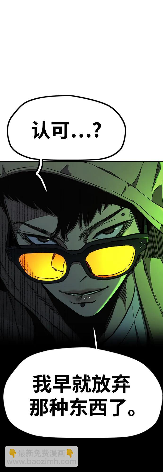 衝鋒衣 - [第4部] 第147話 L.O.S決賽(1/2) - 6