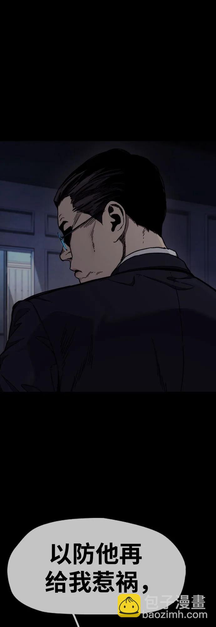 衝鋒衣 - [第4部] 第147話 L.O.S決賽(1/2) - 7