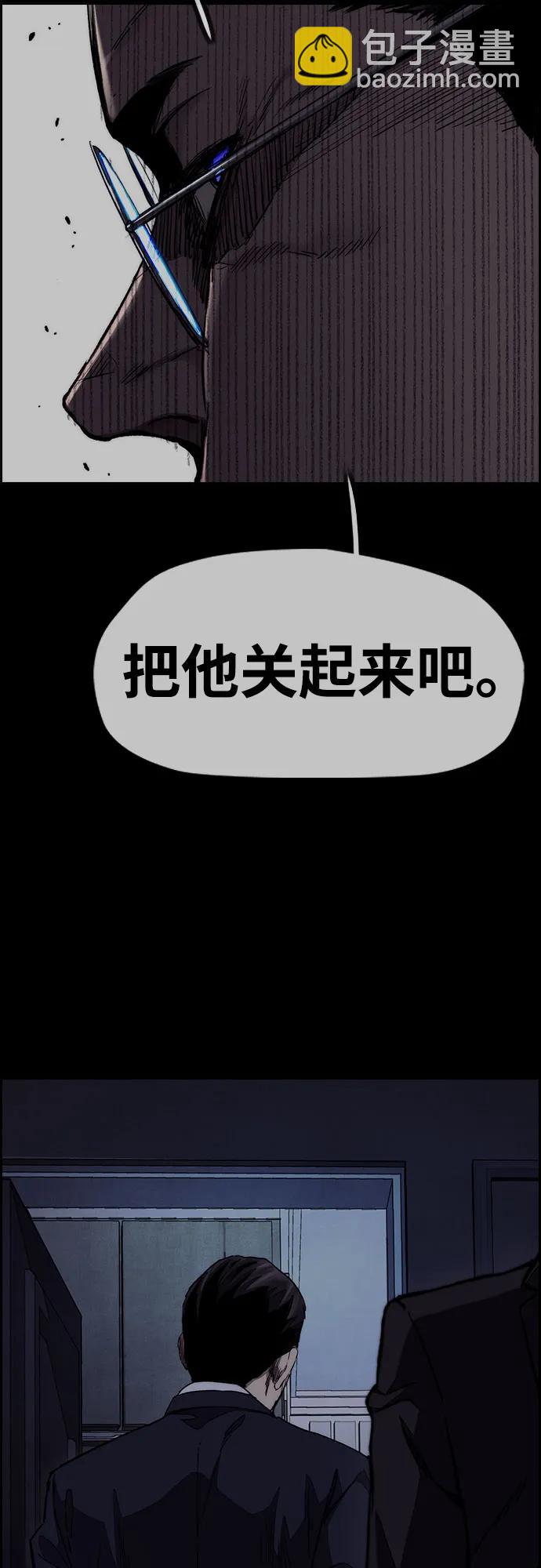 衝鋒衣 - [第4部] 第147話 L.O.S決賽(1/2) - 8