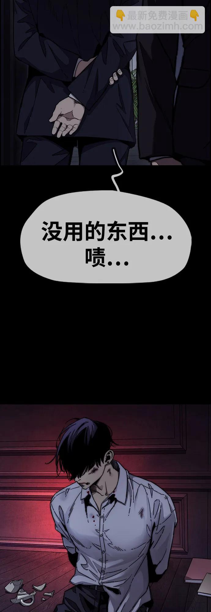 衝鋒衣 - [第4部] 第147話 L.O.S決賽(1/2) - 1