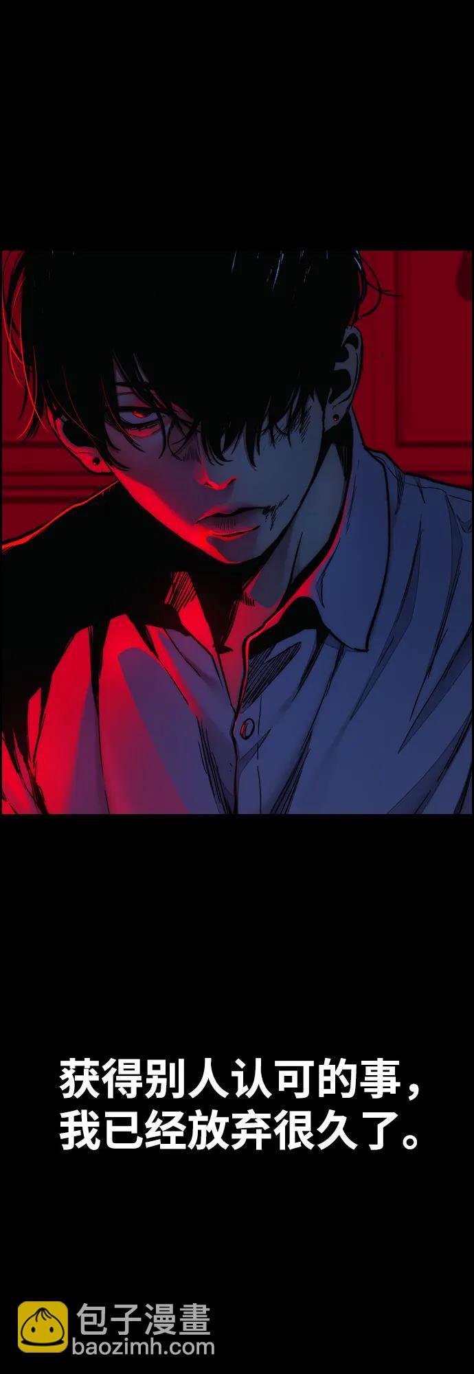 衝鋒衣 - [第4部] 第147話 L.O.S決賽(1/2) - 3