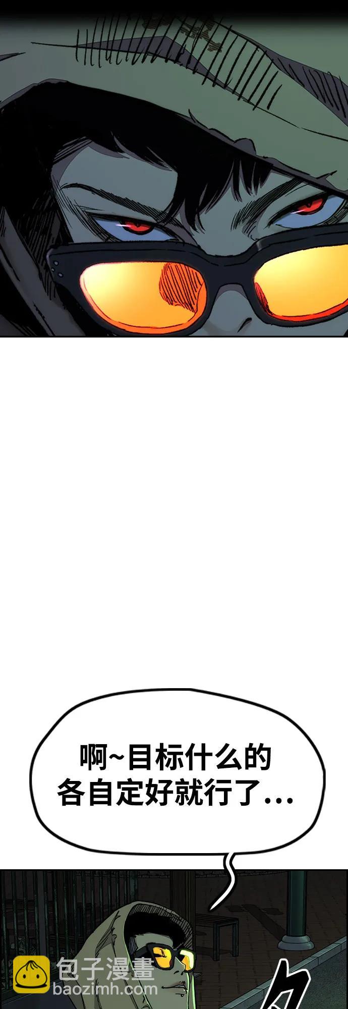 衝鋒衣 - [第4部] 第147話 L.O.S決賽(1/2) - 4