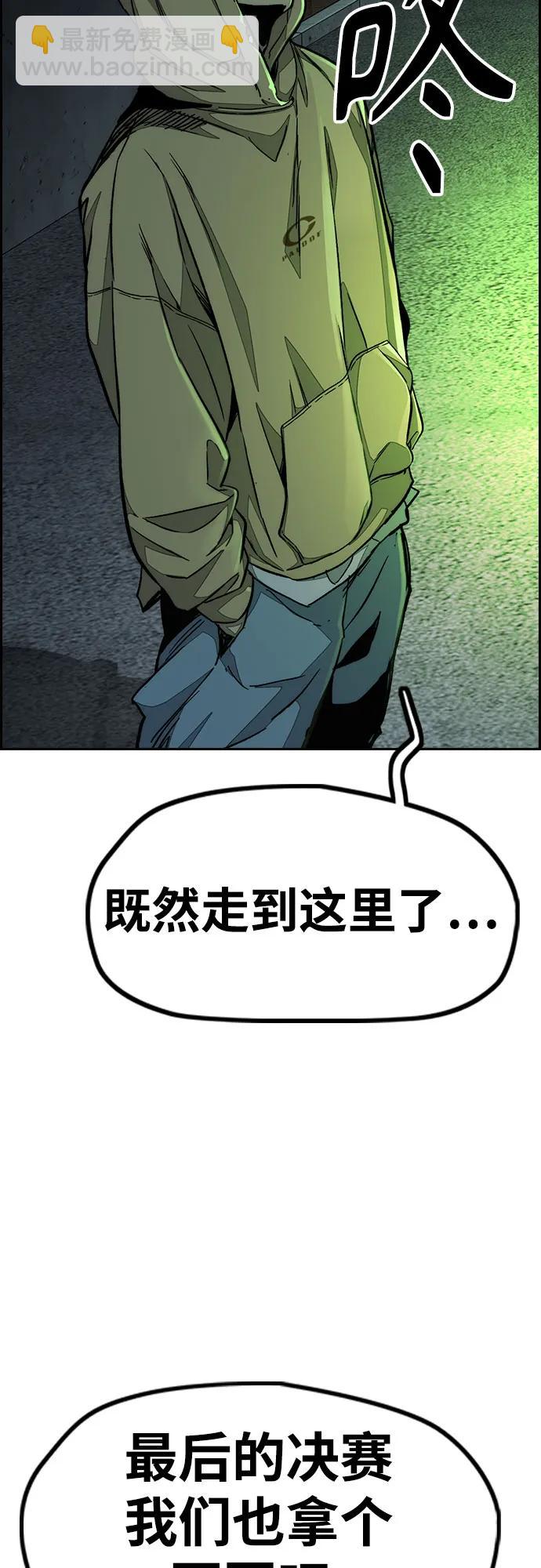 衝鋒衣 - [第4部] 第147話 L.O.S決賽(1/2) - 5