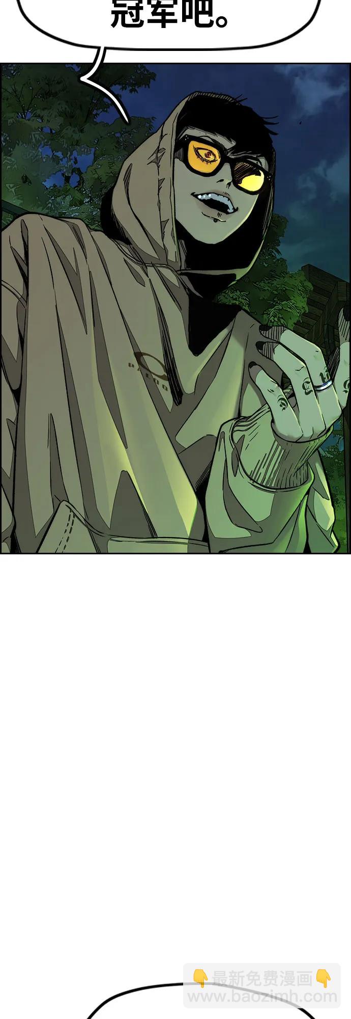 衝鋒衣 - [第4部] 第147話 L.O.S決賽(1/2) - 6