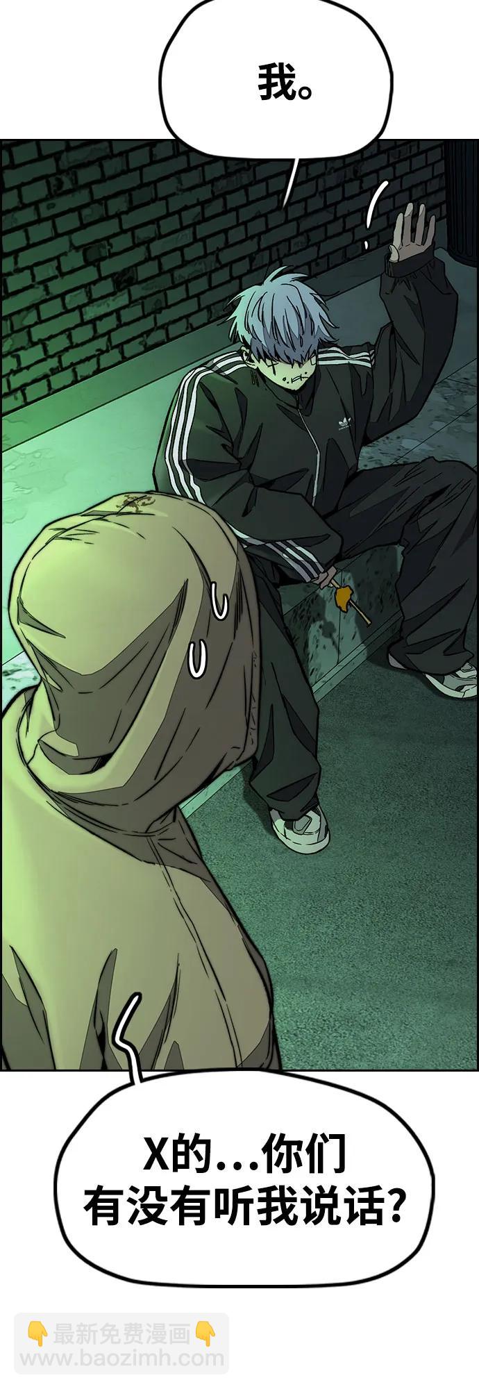 衝鋒衣 - [第4部] 第147話 L.O.S決賽(1/2) - 8