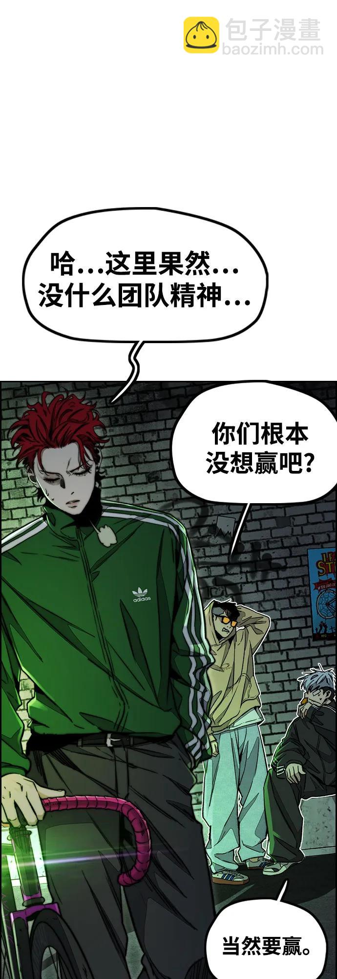 衝鋒衣 - [第4部] 第147話 L.O.S決賽(1/2) - 1