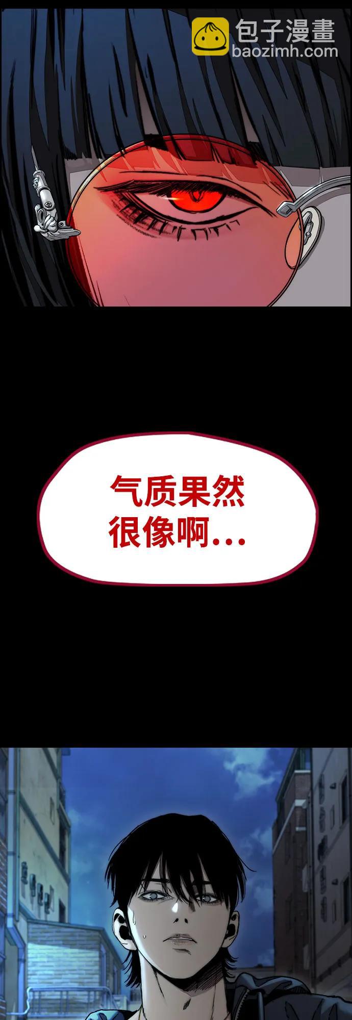 衝鋒衣 - [第4部] 第147話 L.O.S決賽(1/2) - 5