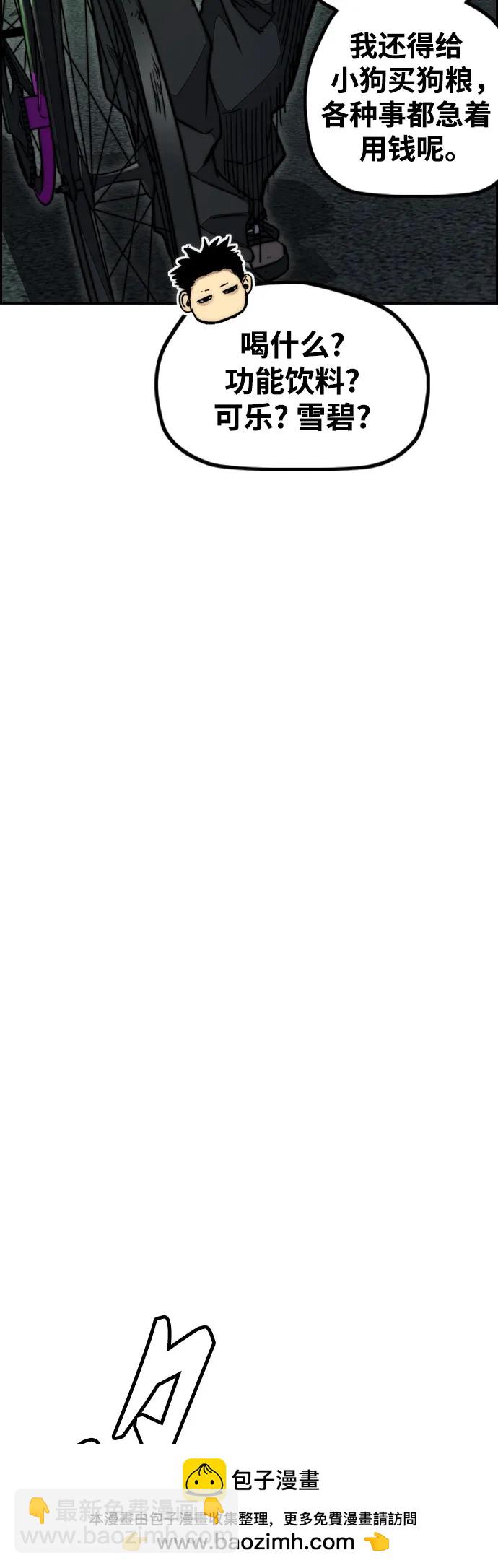 衝鋒衣 - [第4部] 第147話 L.O.S決賽(1/2) - 2