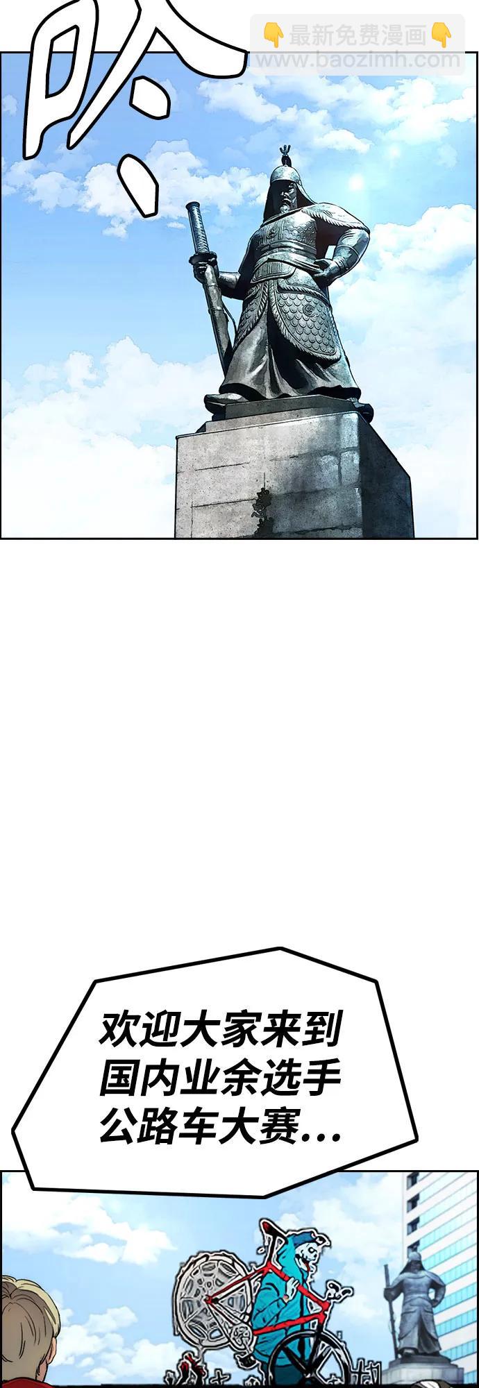 衝鋒衣 - [第4部] 第147話 L.O.S決賽(2/2) - 5