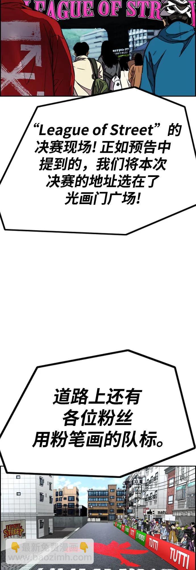 衝鋒衣 - [第4部] 第147話 L.O.S決賽(2/2) - 6