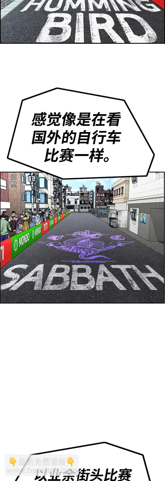 衝鋒衣 - [第4部] 第147話 L.O.S決賽(2/2) - 1