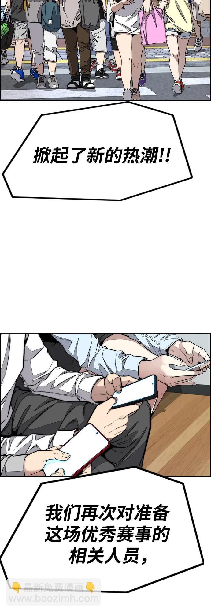 衝鋒衣 - [第4部] 第147話 L.O.S決賽(2/2) - 3