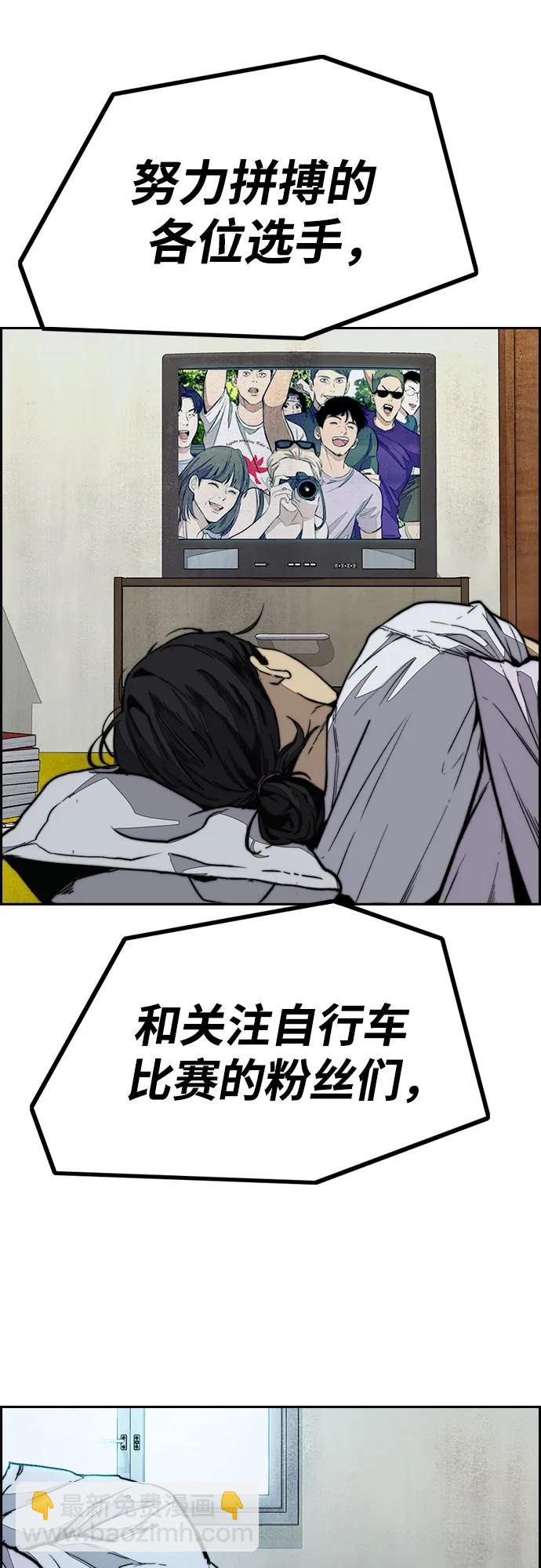 衝鋒衣 - [第4部] 第147話 L.O.S決賽(2/2) - 5